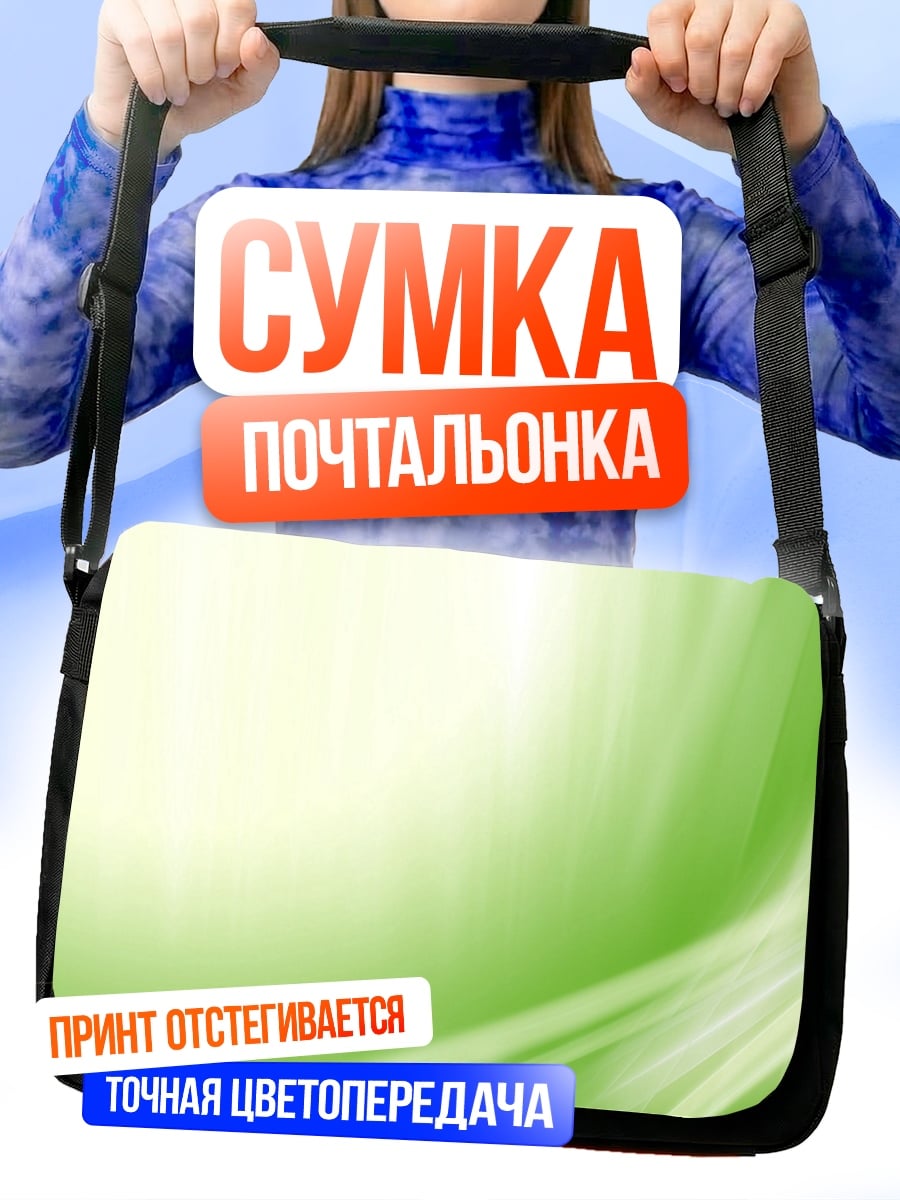 Сумка-почтальонка Зеленый абстрактный фон