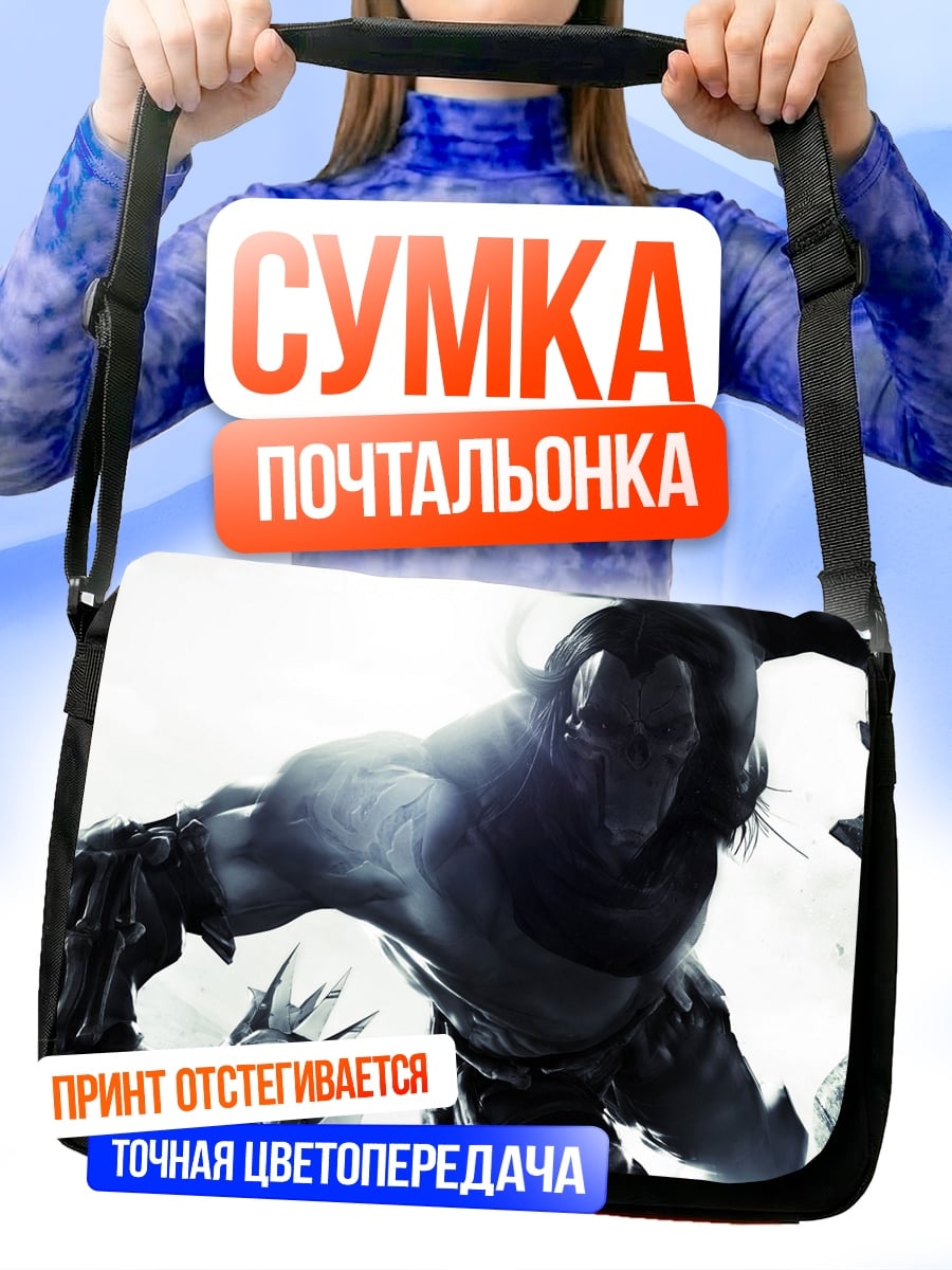 Сумка-почтальонка Демон в бою