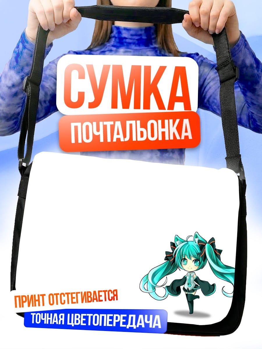 Сумка-почтальонка Чиби Мику Хацунэ