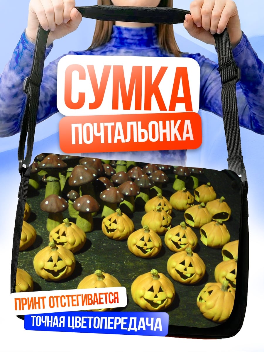 Сумка-почтальонка Тыквы на Хэллоуин