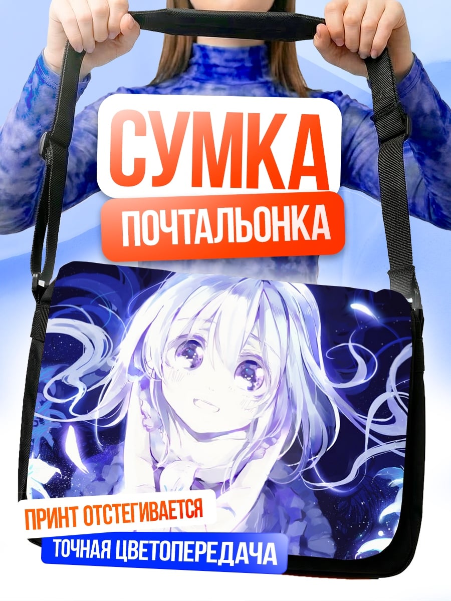 Сумка-почтальонка Аниме девушка светится