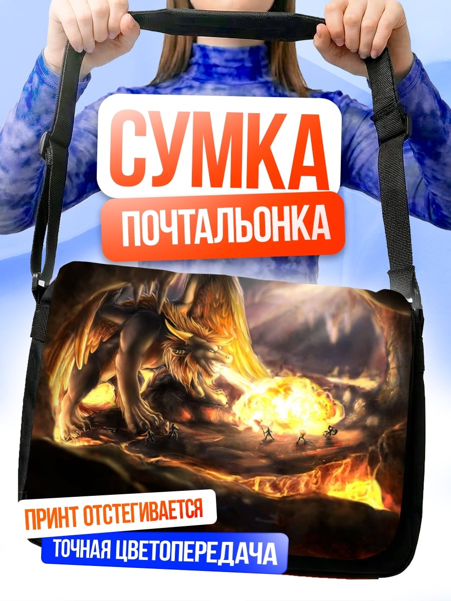 Сумка-почтальонка Дракон в пещере