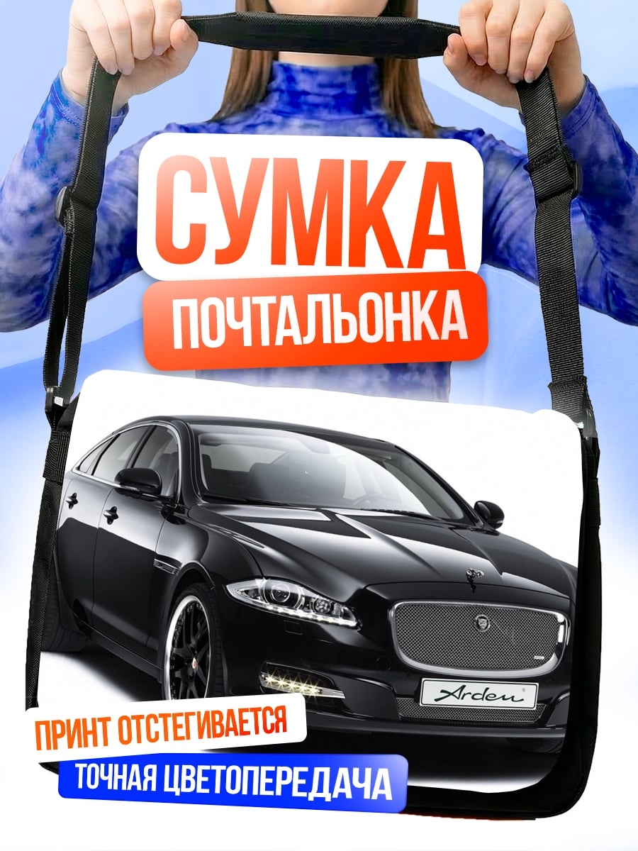 Сумка-почтальонка черный седан ягуар