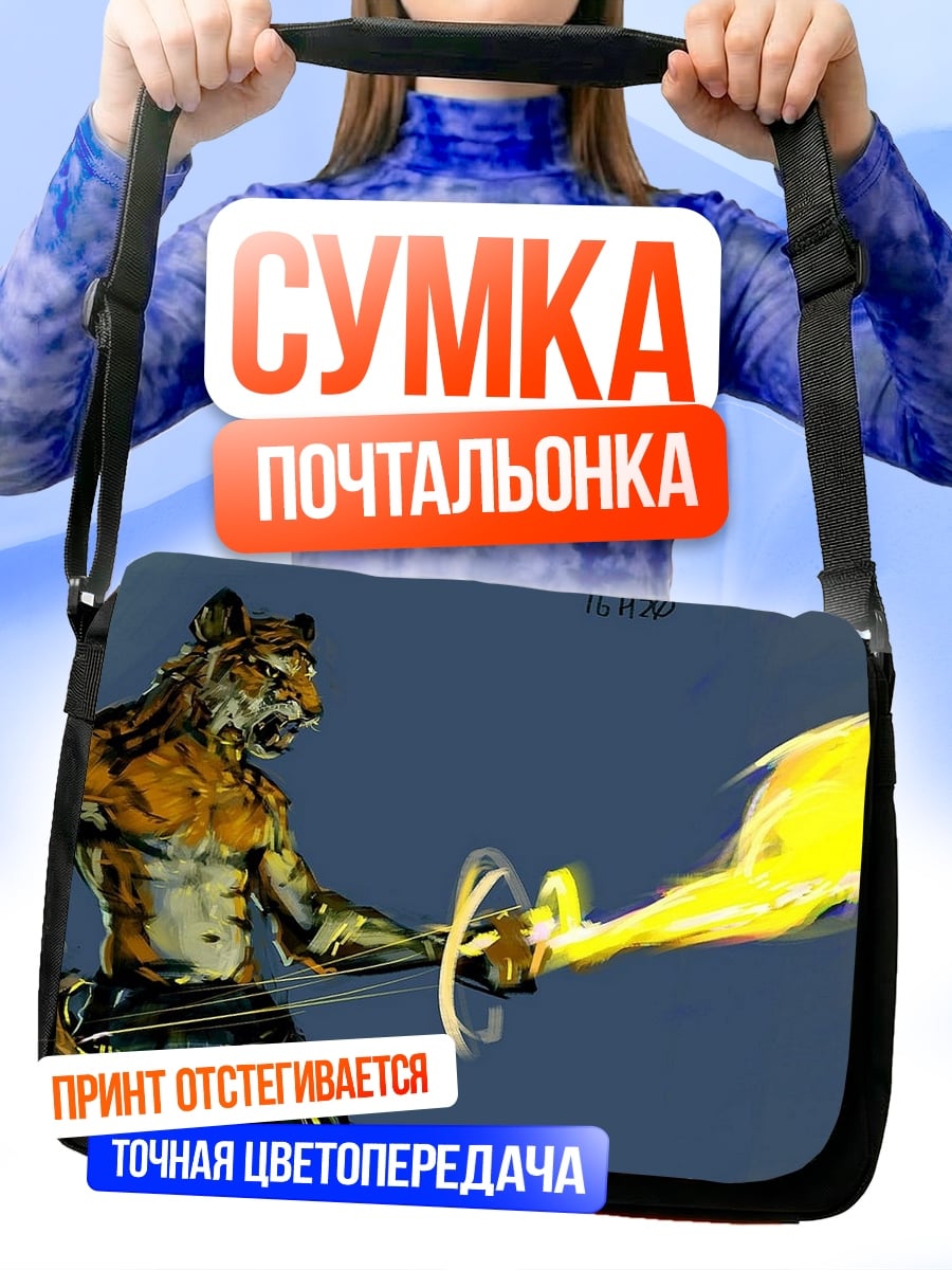 Сумка-почтальонка Тигр маг