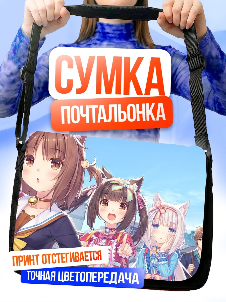 Сумка-почтальонка Нэко девушки