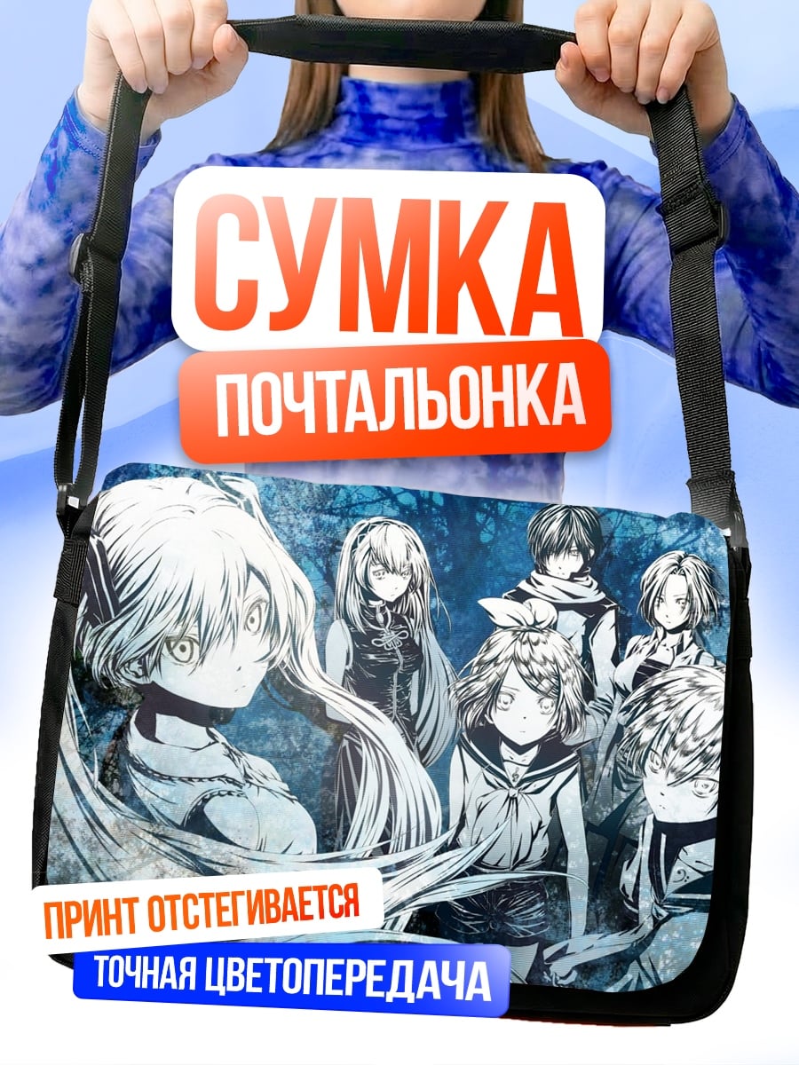 Сумка-почтальонка Аниме группа
