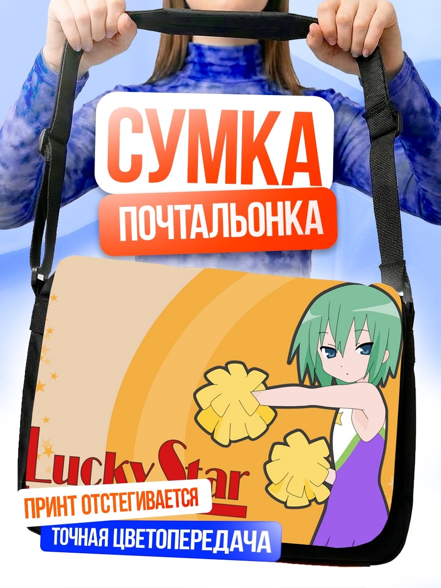 Сумка-почтальонка чиби чирлидерша