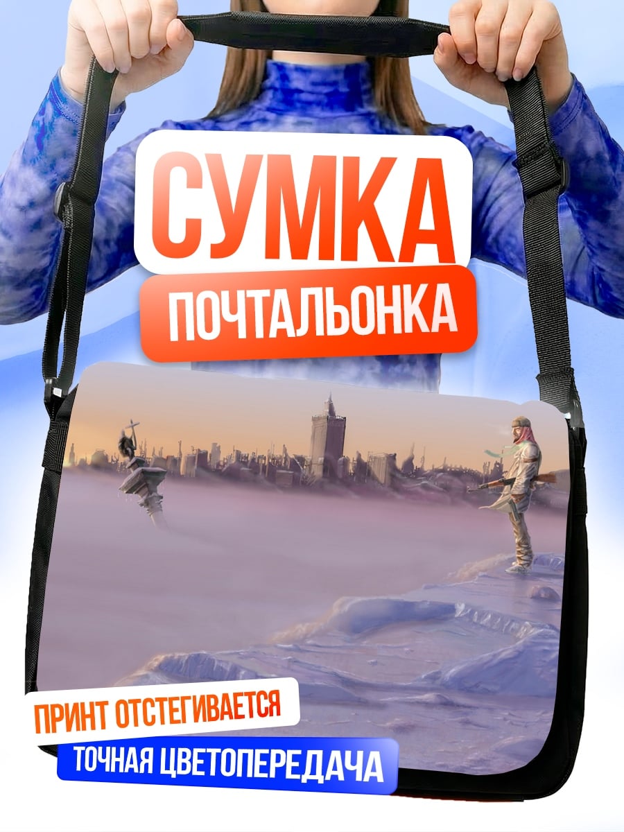 Сумка-почтальонка зимний пейзаж