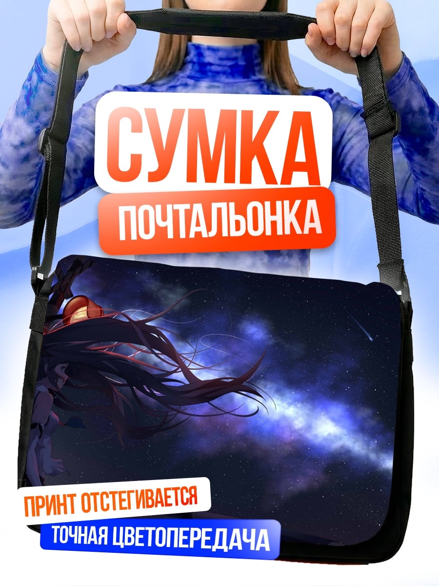 Сумка-почтальонка девушка с магией