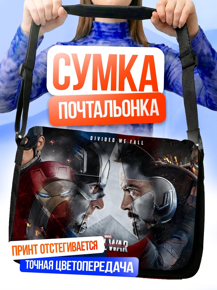 Сумка-почтальонка Гражданская война