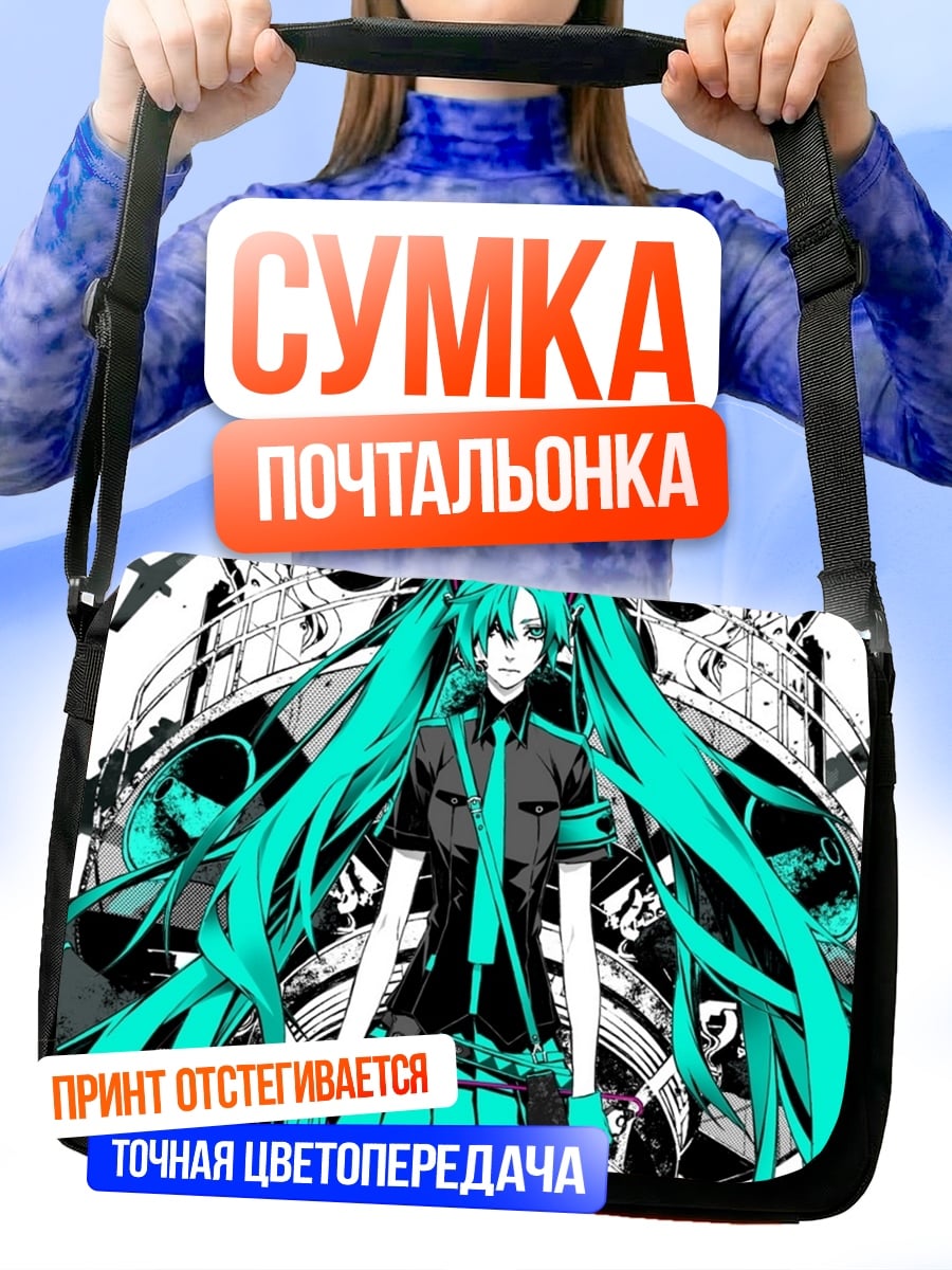 Сумка-почтальонка Мику Хацунэ