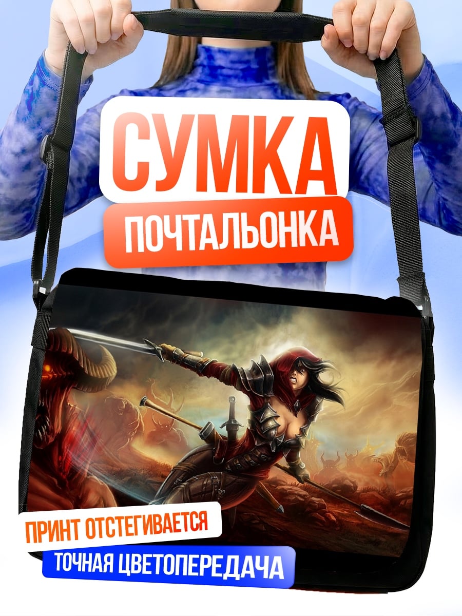 Сумка-почтальонка Воительница с мечом
