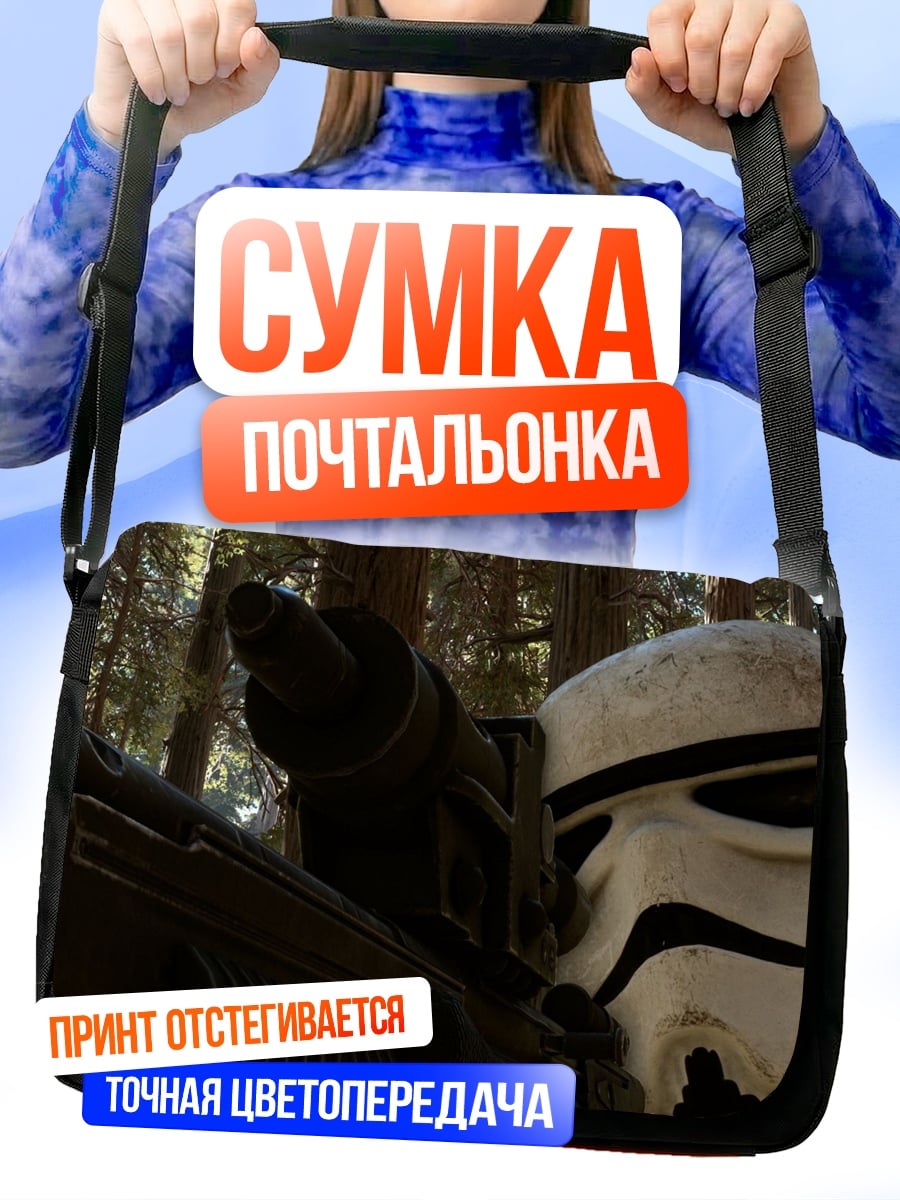 Сумка-почтальонка Штурмовик в лесу