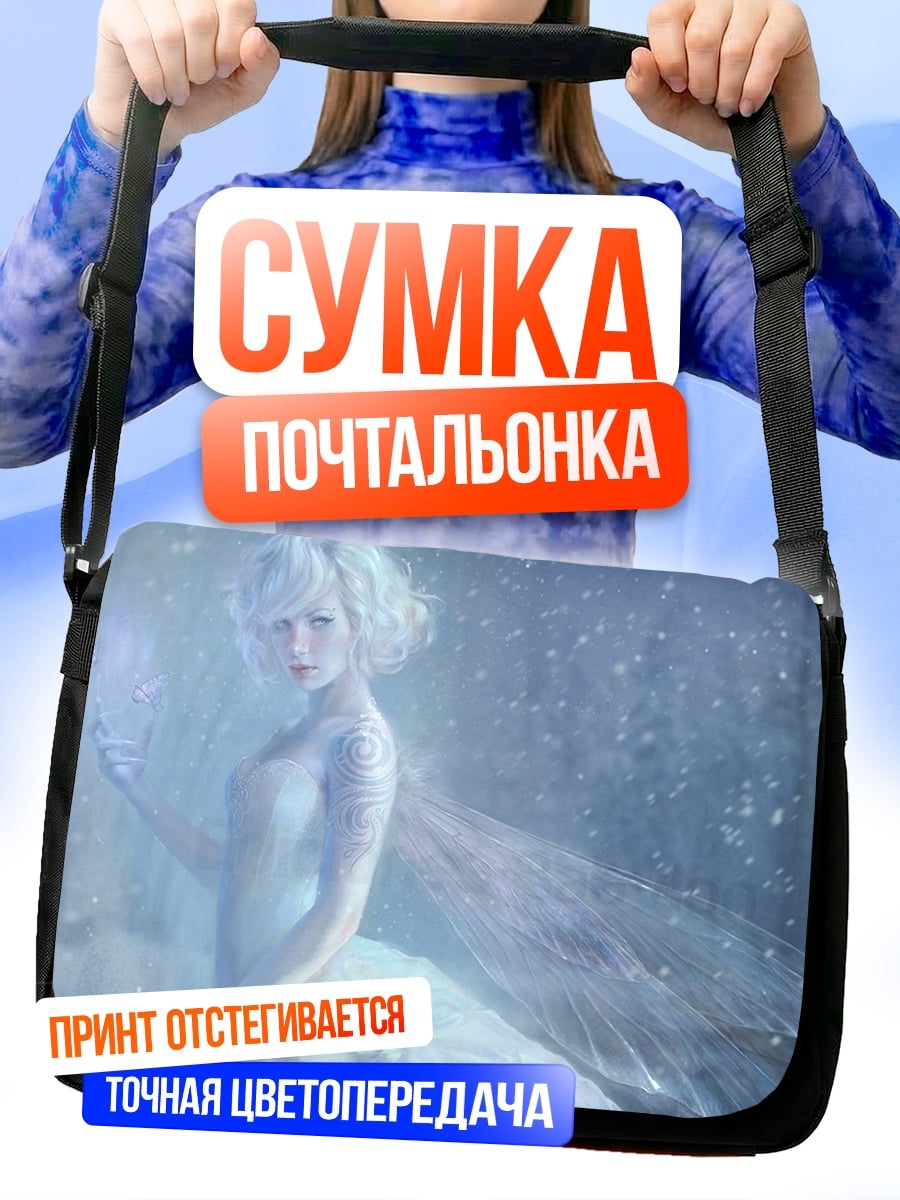 Сумка-почтальонка Ледяная фея