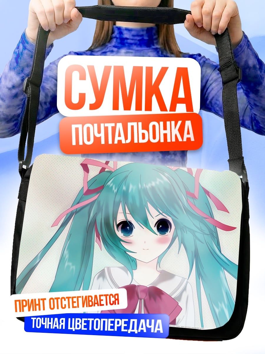 Сумка-почтальонка Аниме девушка Мику