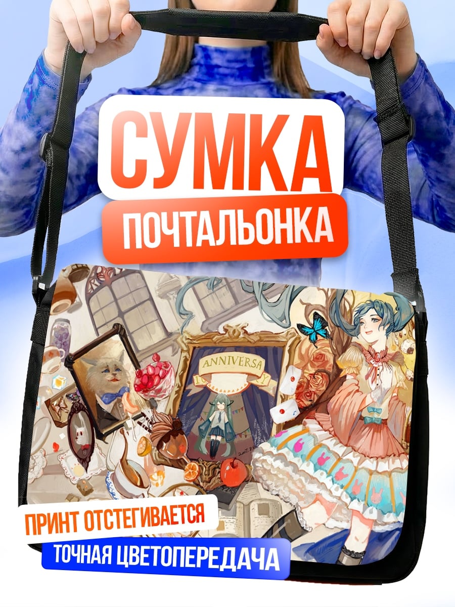 Сумка-почтальонка Аниме мир кошек