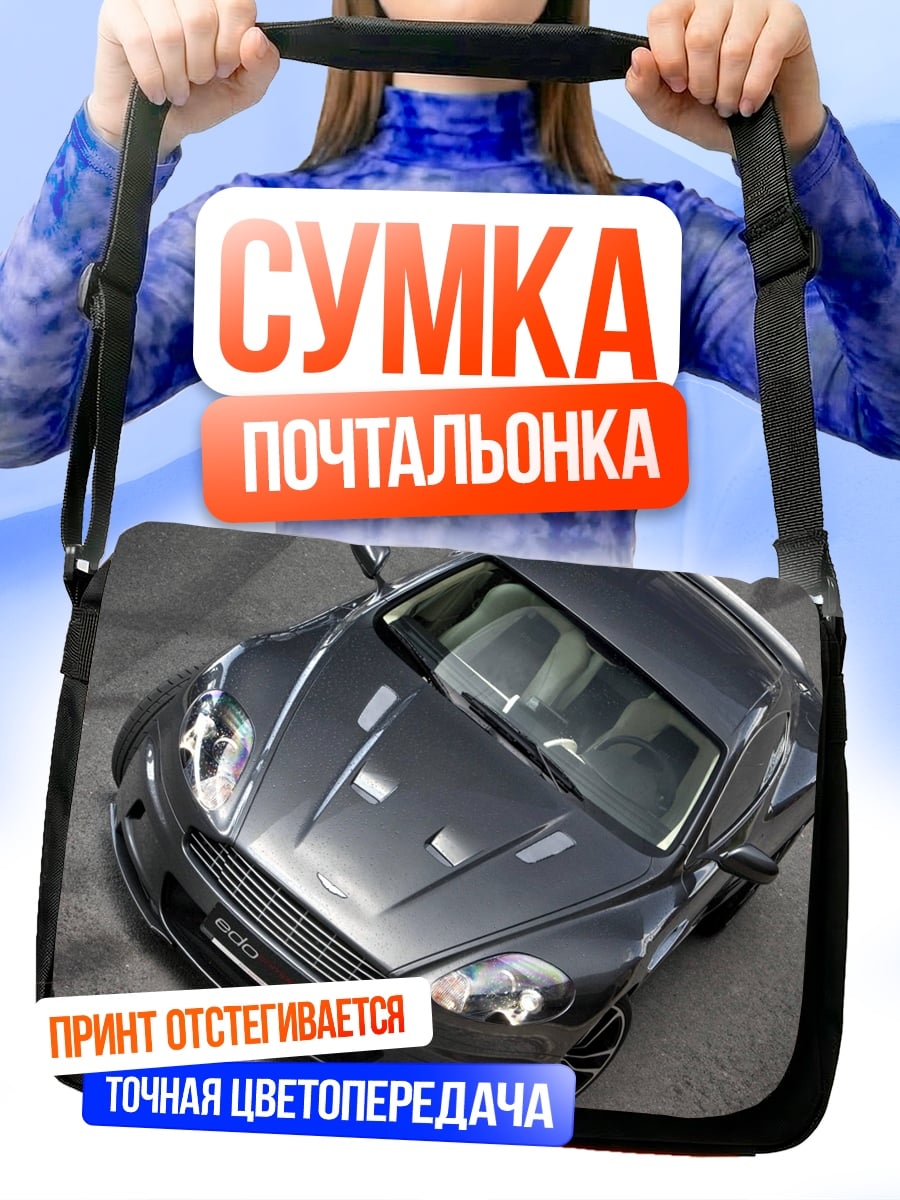 Сумка-почтальонка Спортивный автомобиль серый