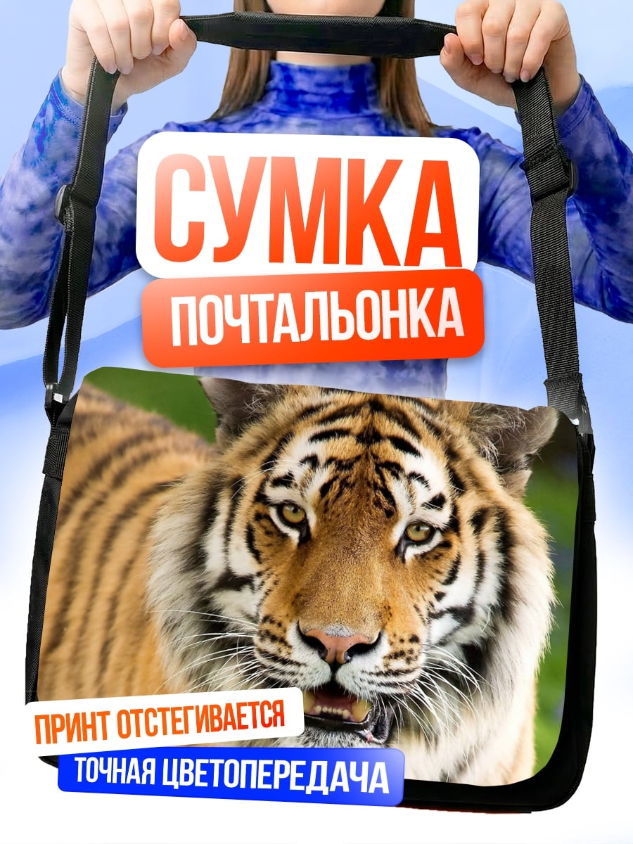 Сумка-почтальонка Крупный план тигра