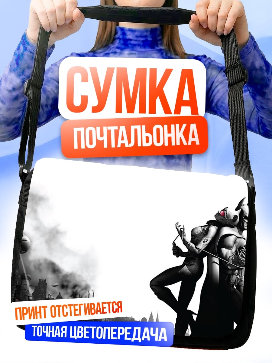 Сумка-почтальонка Бэтмен и Женщина-кошка