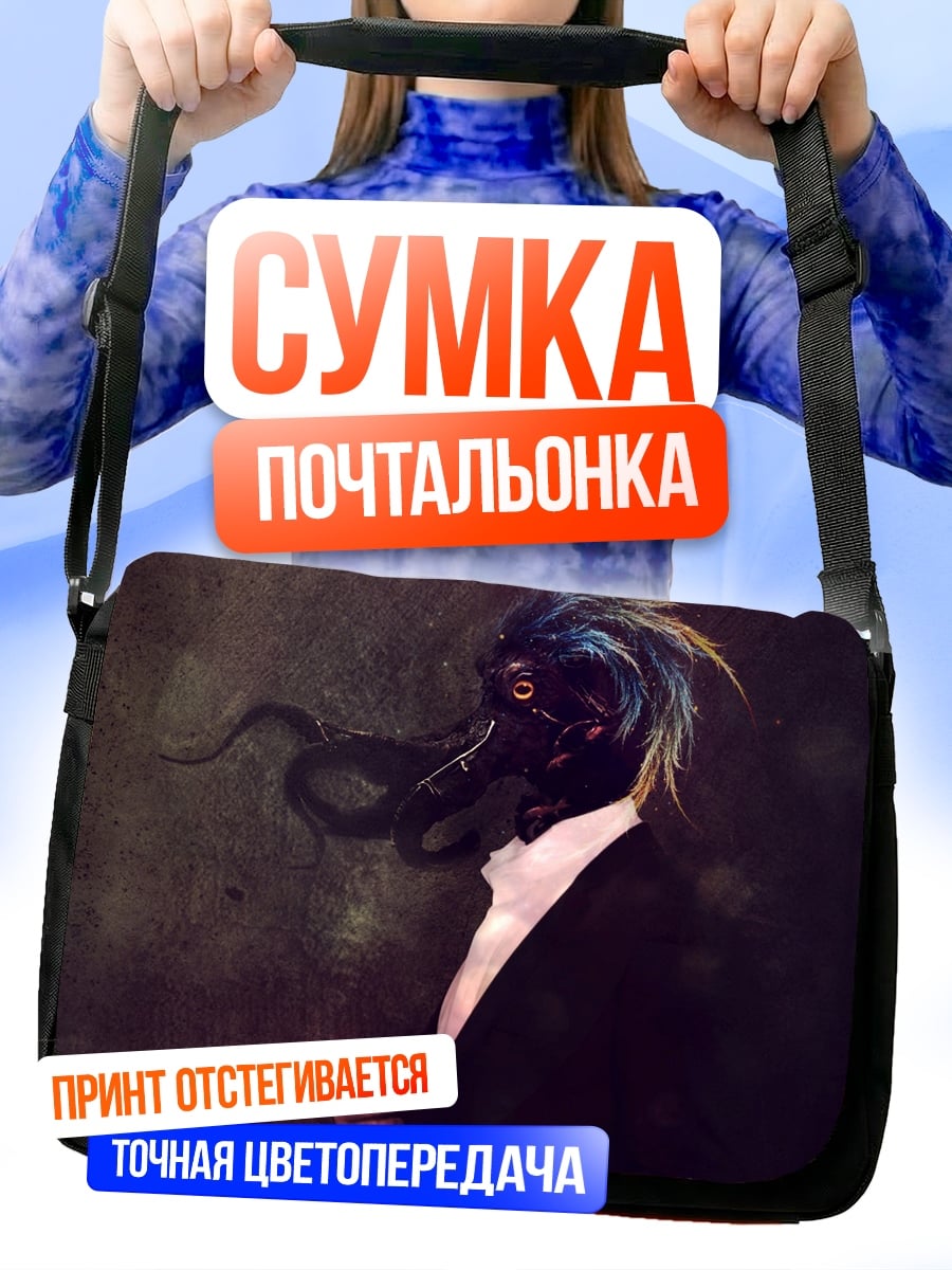 Сумка-почтальонка Таинственный мужчина в костюме