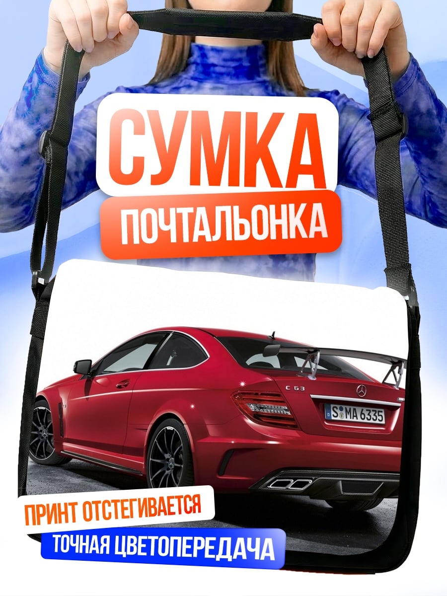 Сумка-почтальонка Красный спорткар