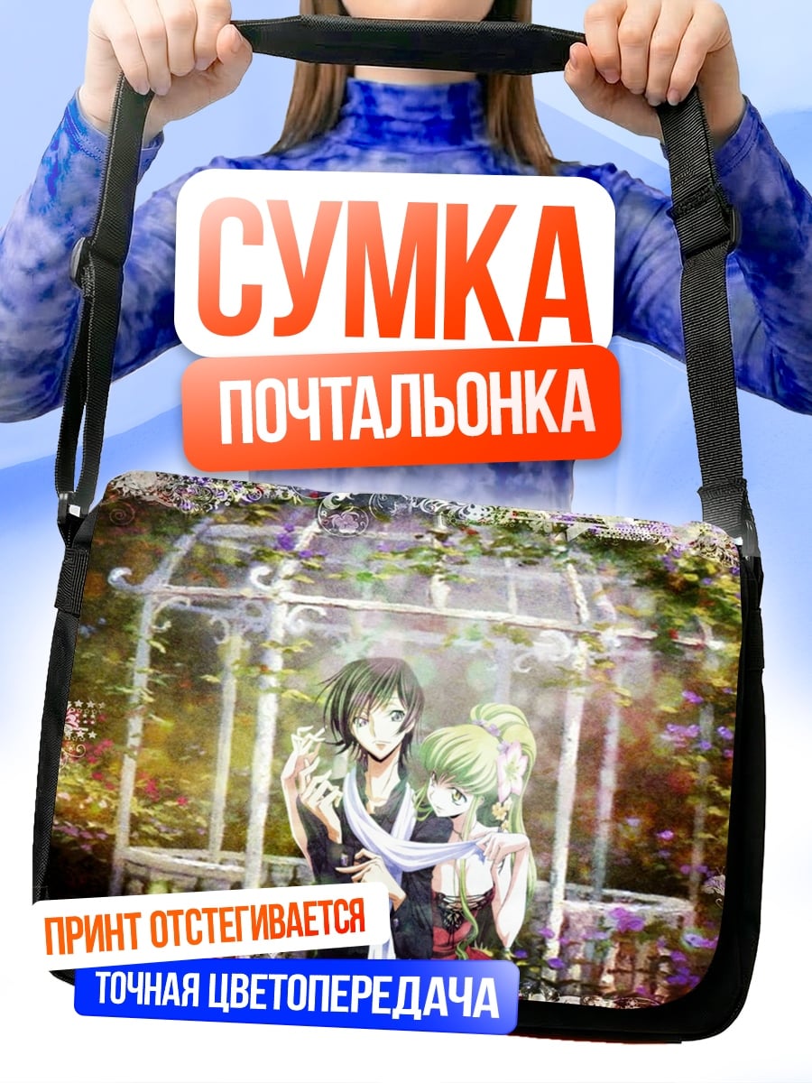 Сумка-почтальонка Пара в саду