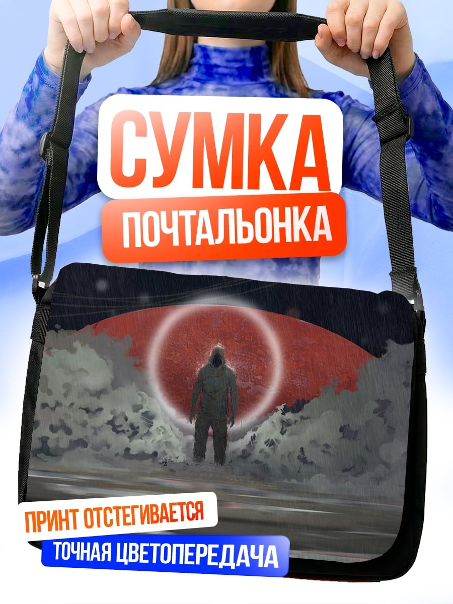 Сумка-почтальонка Человек Красный Круг