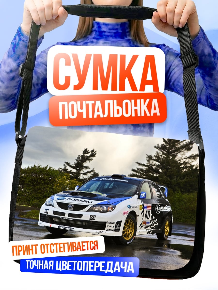 Сумка-почтальонка Раллийный автомобиль Subaru