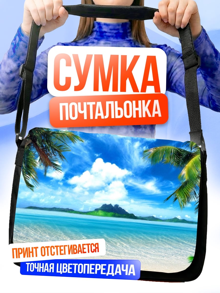 Сумка-почтальонка Тропический остров Пальмы