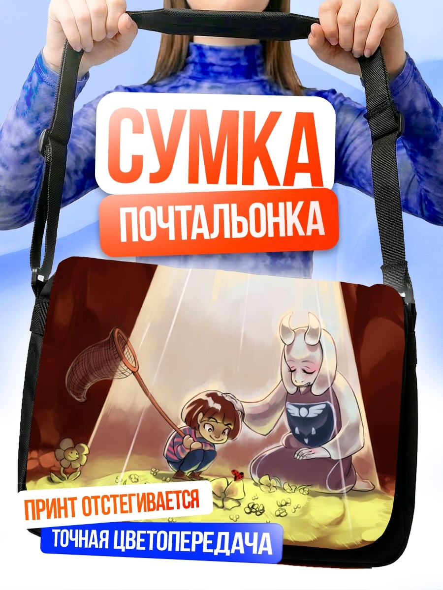Сумка-почтальонка Undertale