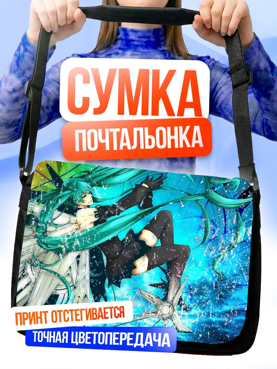 Сумка-почтальонка Аниме девушка в воде