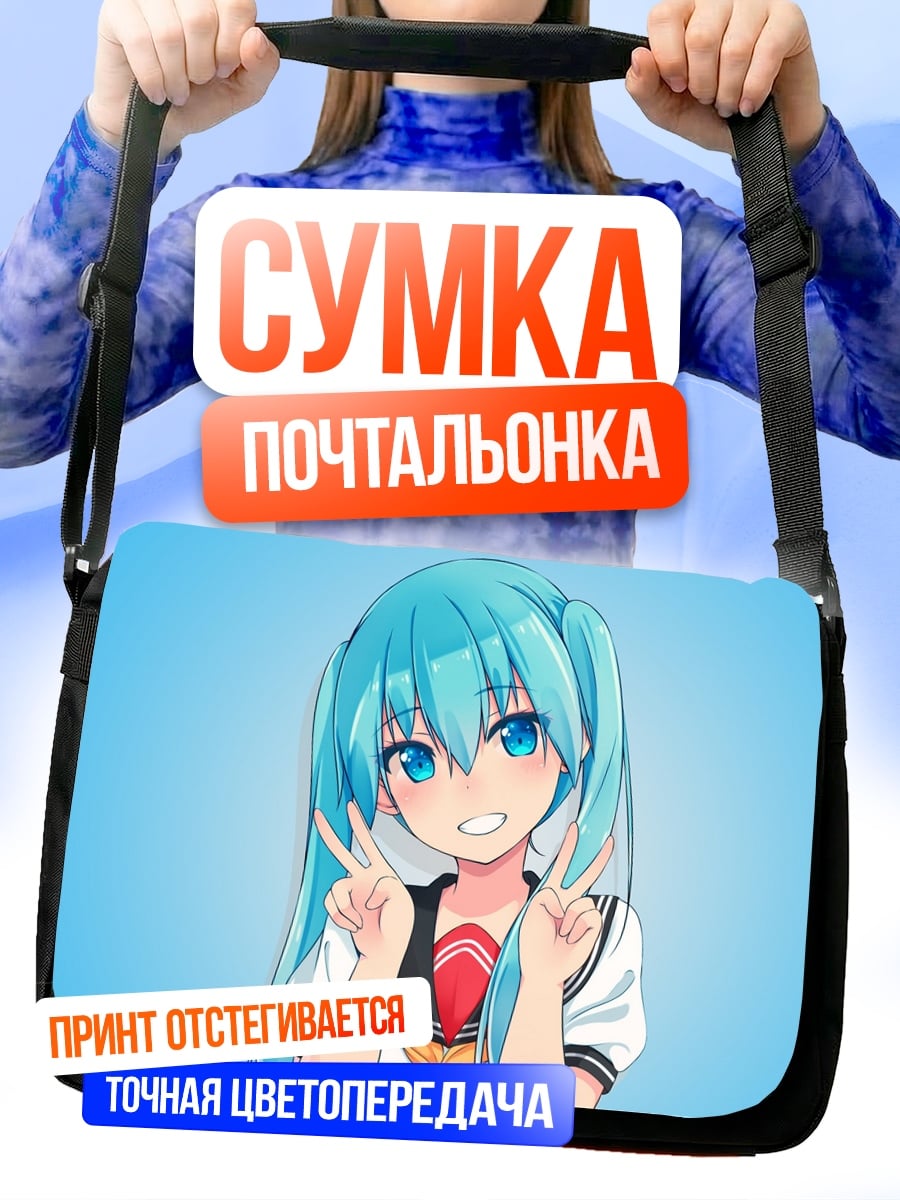 Сумка-почтальонка Аниме девушка с ушками