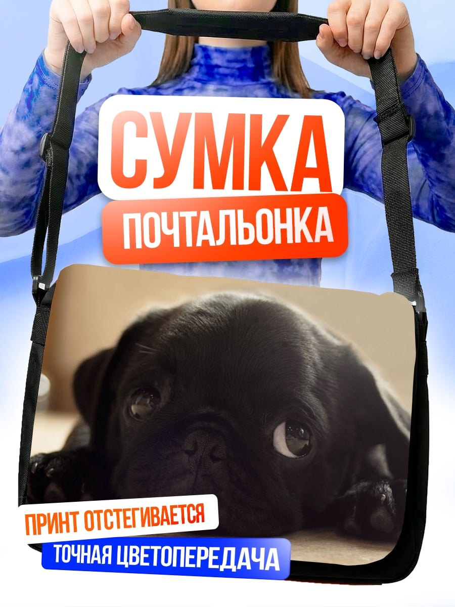Сумка-почтальонка Грустный мопс