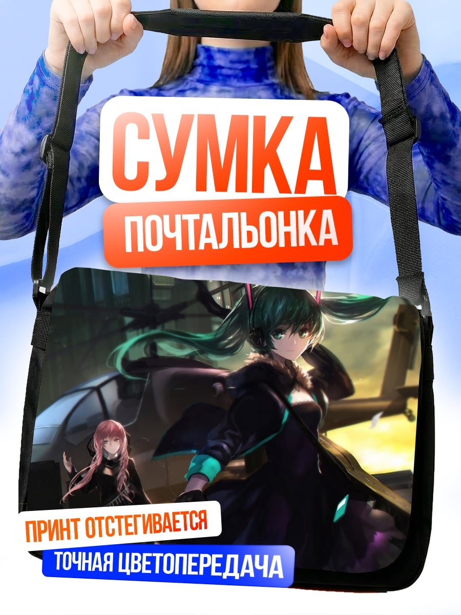 Сумка-почтальонка Киберпанк девушки