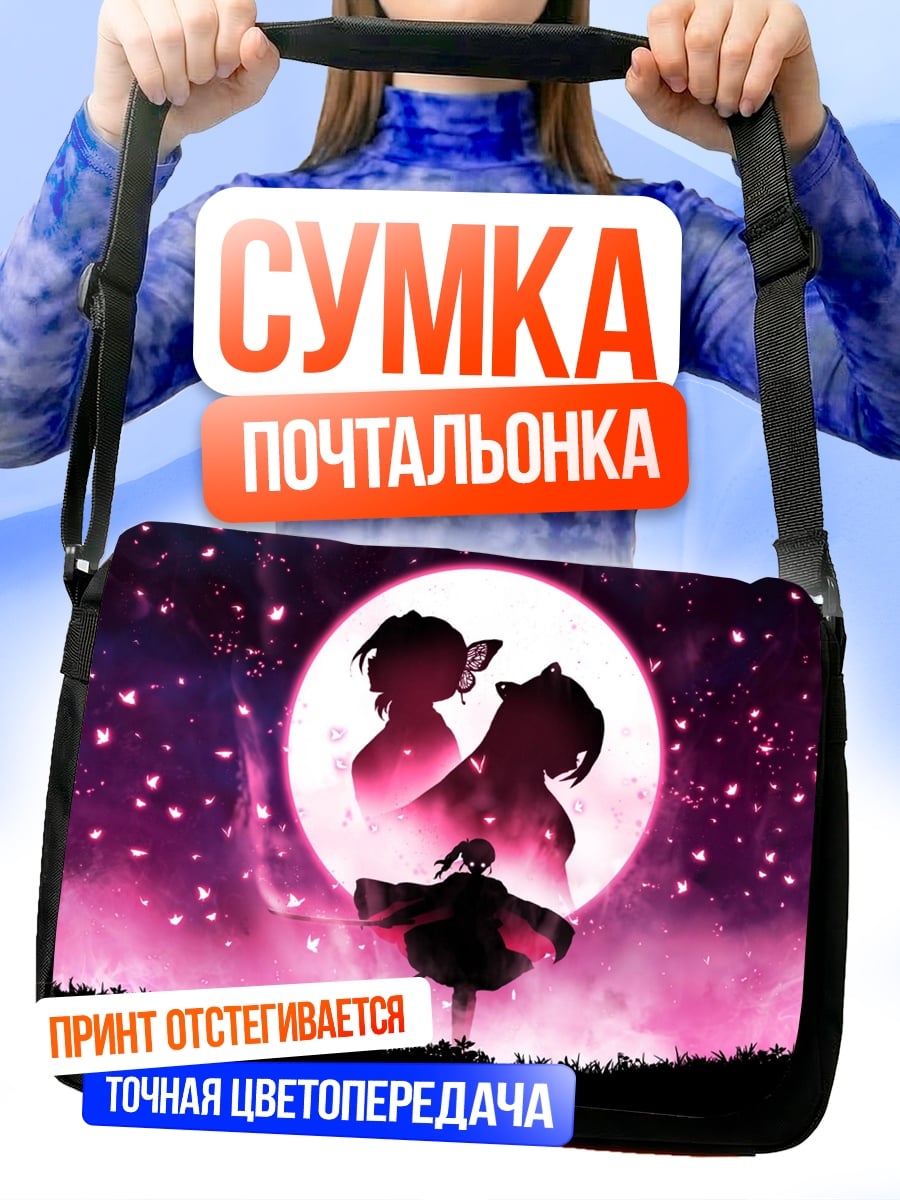 Сумка-почтальонка Клинок, рассекающий демонов