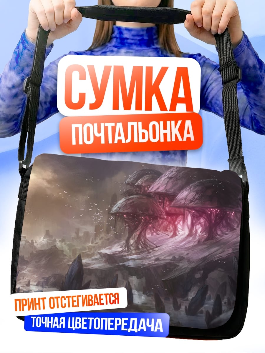 Сумка-почтальонка Космический монстр