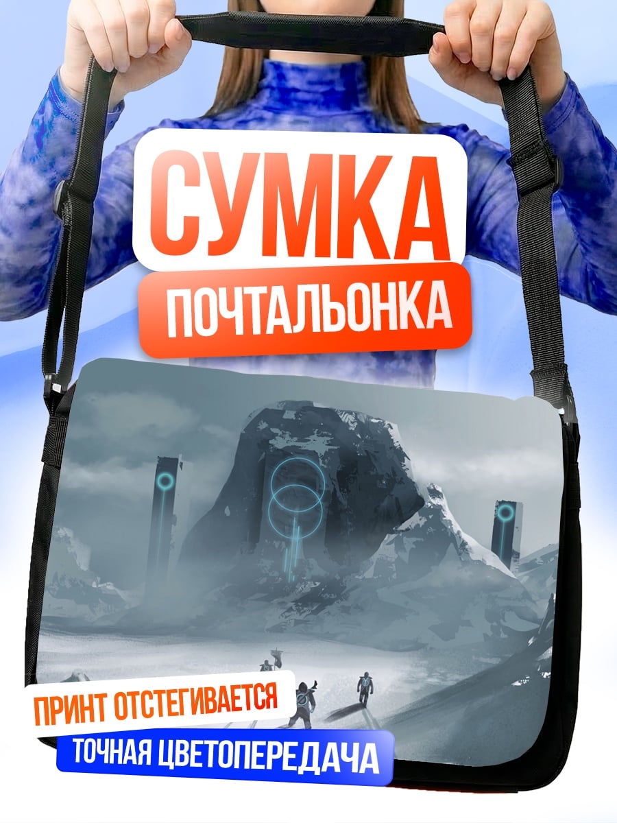 Сумка-почтальонка Ледяные горы
