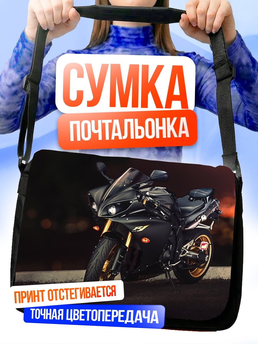 Сумка-почтальонка Черный спортивный мотоцикл