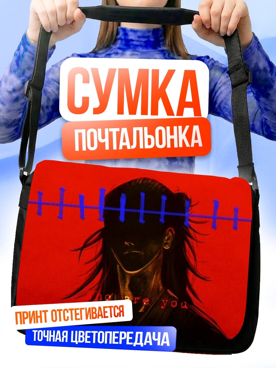 Сумка-почтальонка Стильный портрет