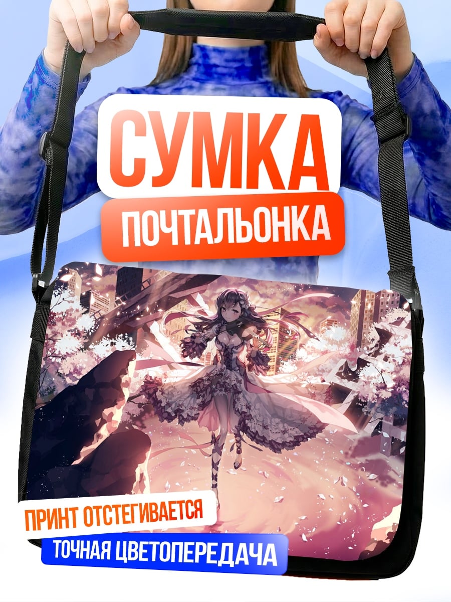Сумка-почтальонка Девушка в розовом