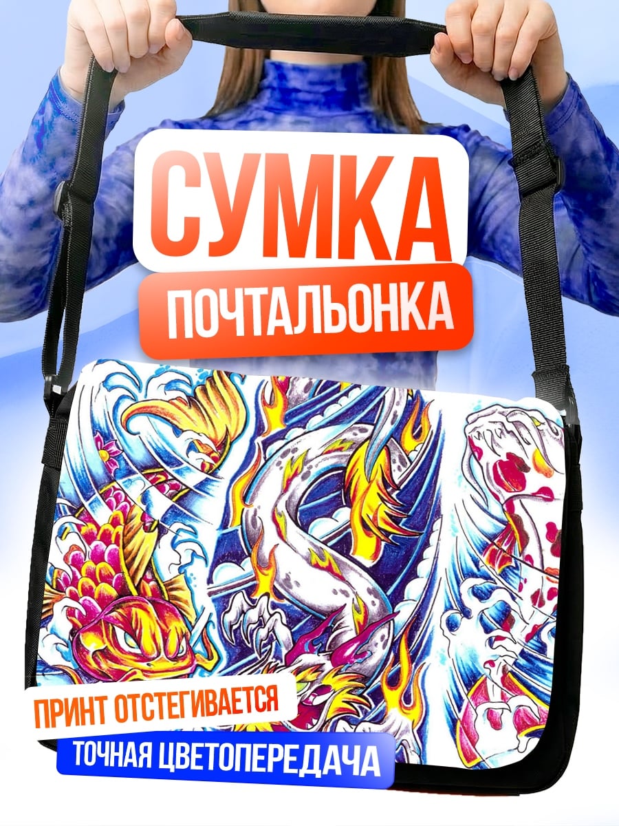 Сумка-почтальонка Рыбы и дракон