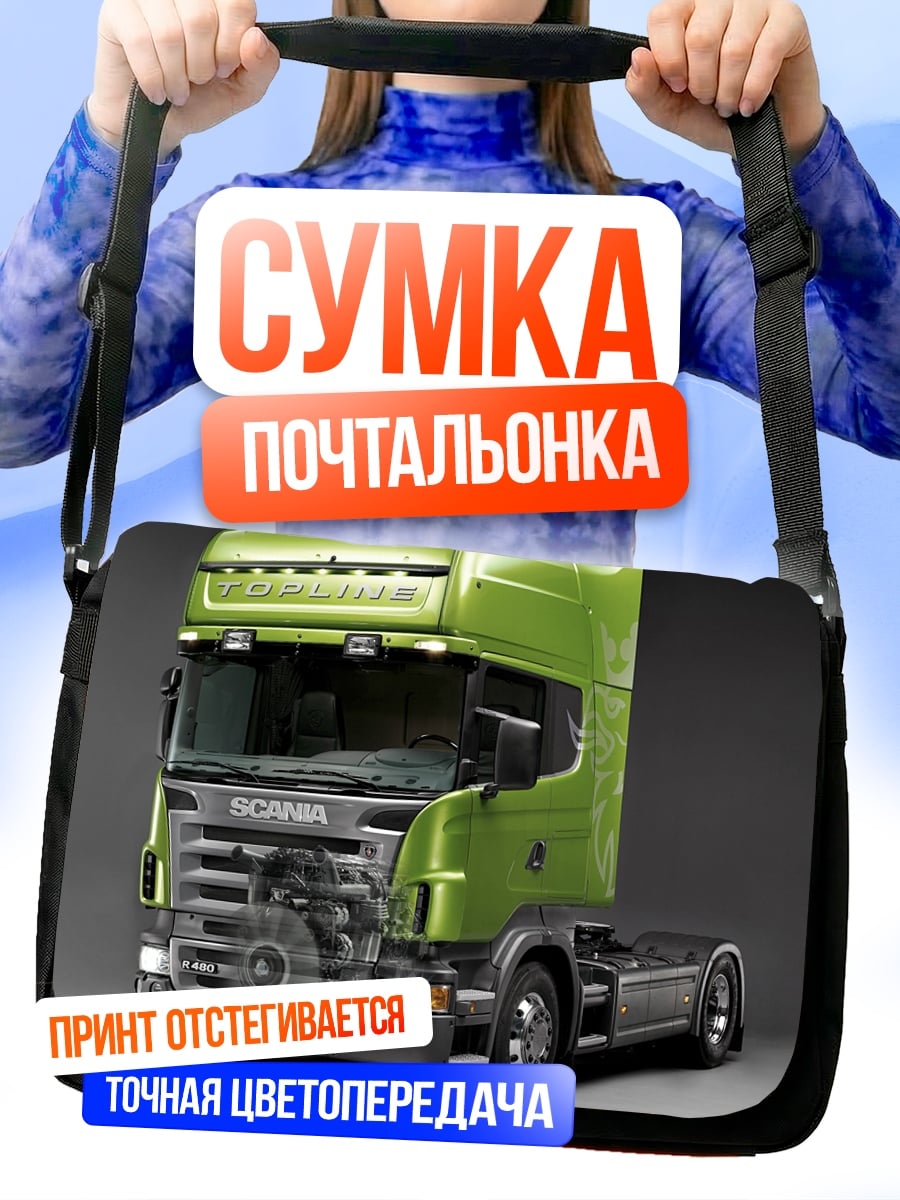 Сумка-почтальонка Зеленый грузовик