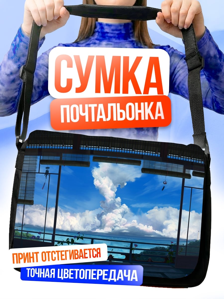 Сумка-почтальонка Вид на океан через окно