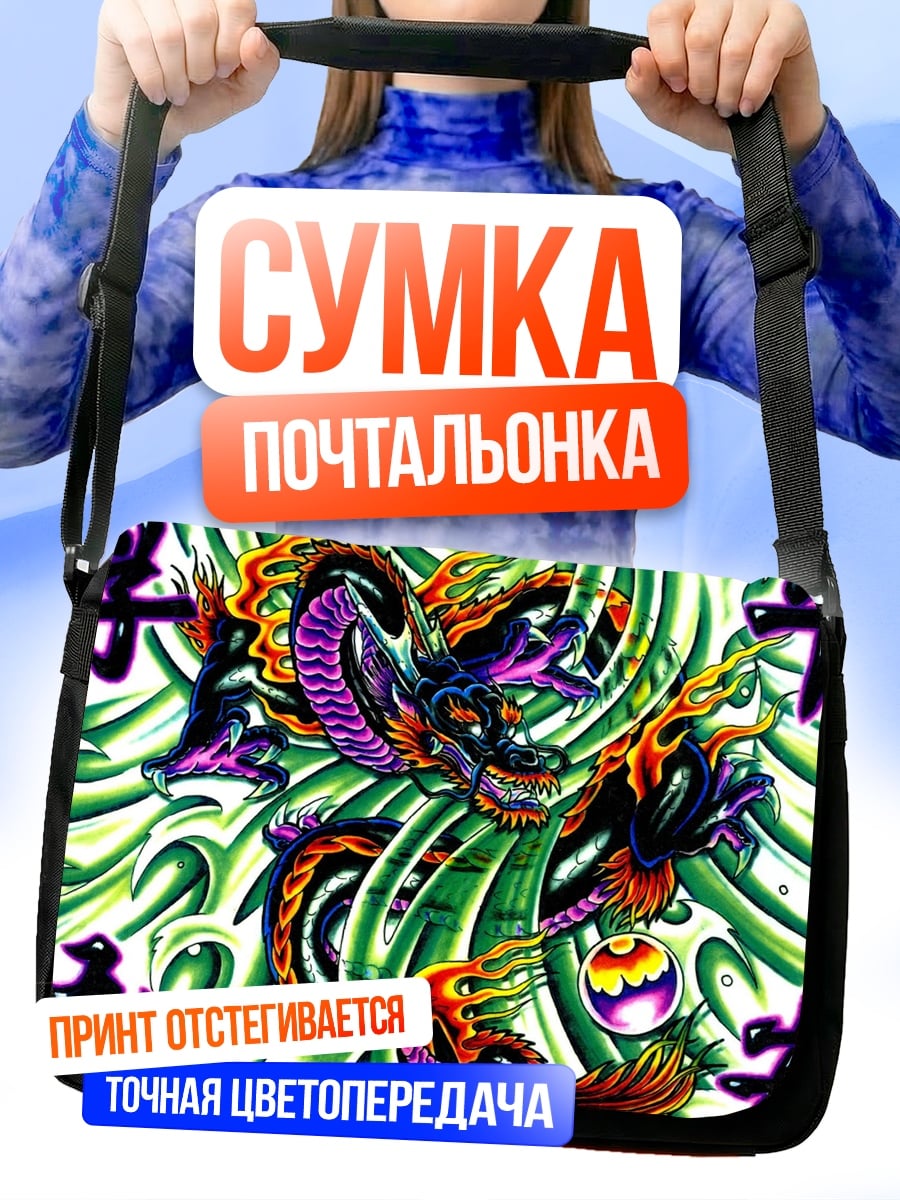 Сумка-почтальонка Дракон и иероглифы