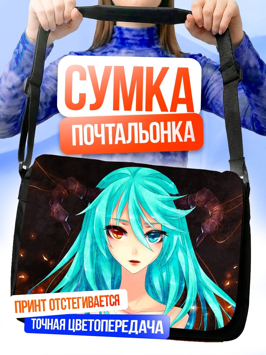 Сумка-почтальонка аниме девушка рога