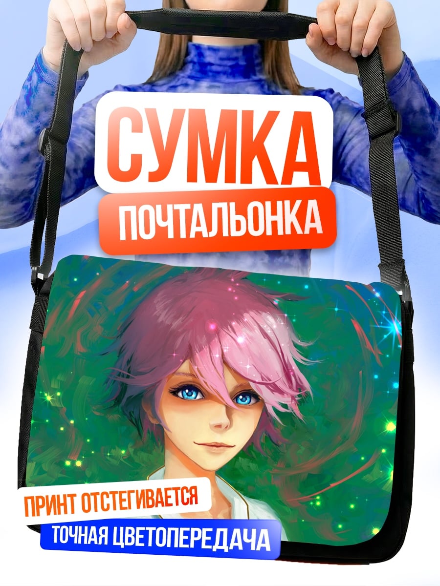 Сумка-почтальонка розовые волосы глаза