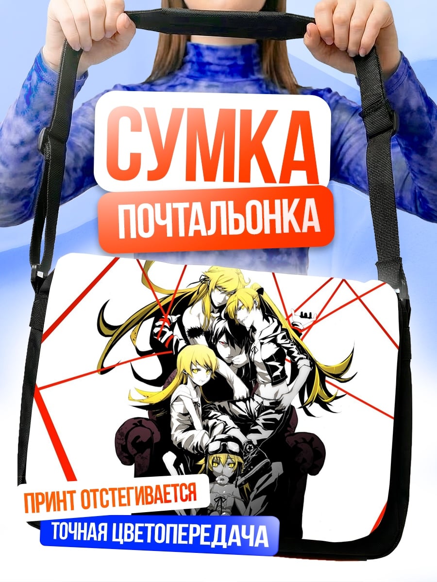 Сумка-почтальонка Аниме группа