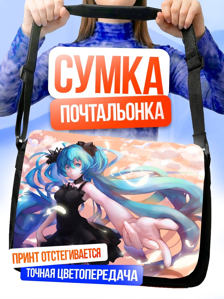 Сумка-почтальонка Мику в черном