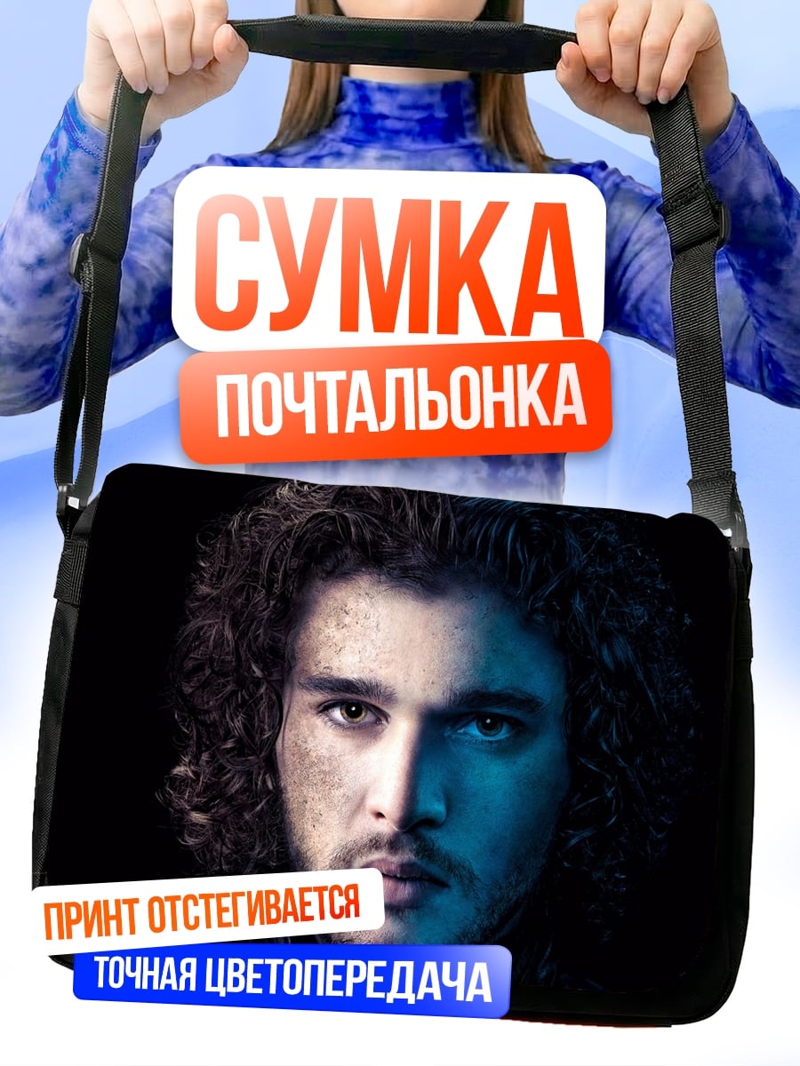 Сумка-почтальонка Джон Сноу