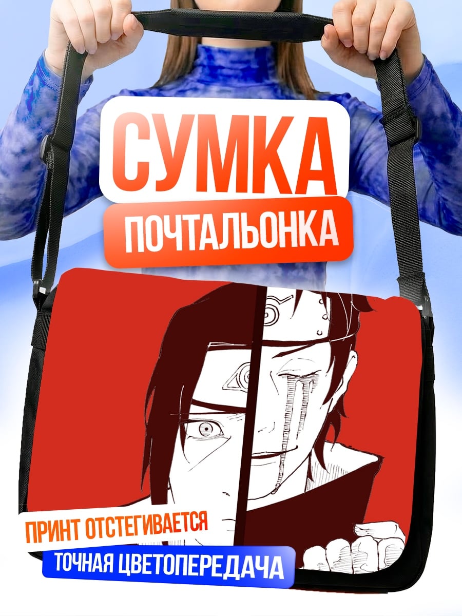 Сумка-почтальонка два лица итачи